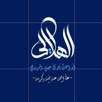 Alhilali_zohair's profile picture