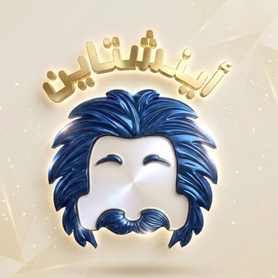 Einstein2026's profile picture