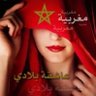 Profilbild von 🇲🇦مغربية افتخر 🇲🇦