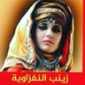 Фото профиля Nafzawiya⭐️⭐️✌🏼