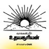 பழனிசாமி மாணிக்கவேல் ❤️🖤 2.0 loading 的头像