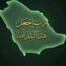 حسبنا الله ونعم الوكيل profil fotoğrafı