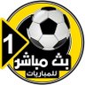 بث مباشر profil fotoğrafı