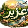 Фото профиля قاري عزیر (مخلص)