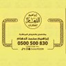 Фото профиля الدهام عقارات مباشرة