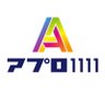 Фото профиля アプロ1111@team Numbers