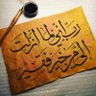 أحمد محمد الحكيم's profile picture