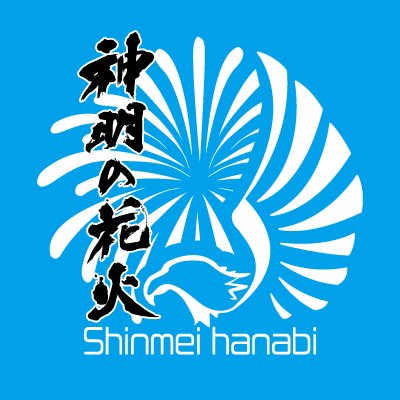 shinmeinohanabi's profile picture