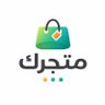 متجرك 🛒 profil fotoğrafı