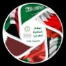 احمد profil fotoğrafı