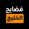 متجر حصريات الكتروني 📍🇸🇦 的头像