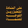 أحمد ... حامد's profile picture