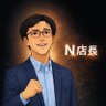 Фото профиля 「N」店長👑コンコルド一宮
