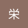 S.F 的头像