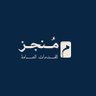 Profilbild von منجز للخدمات العامة