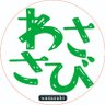 わささび_ボカロP's profile picture