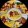 Profilbild von あやぽ🥐