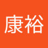 Profilbild von 康裕