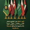مسلم عربي سعودي's profile picture