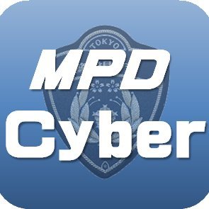 警視庁サイバー's profile picture