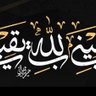 يَقِيْنِي باللهِ ، يَقِيْنِي ❤️ 的头像