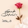 Profilbild von الحمد لله دوما وابدا