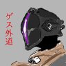 ゲス外道's profile picture