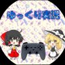 Profilbild von れんこん_S【ゆっくり実況】