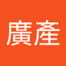 顏廣產 的头像