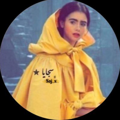 سجايا ✯'s profile picture