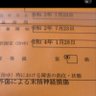 45歳大学生外国人不法労働者がいる介護施設で勤務利用者に殴られ身体二級になり本人訴訟してる人 profil fotoğrafı