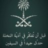 Фото профиля ابو مشعل
