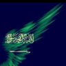 صالح الشهري profil fotoğrafı