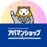 Profilbild von アパマンショップ(べあ~&ハニ)【公式】