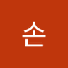 손조만장자's profile picture