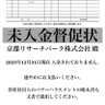 KRP 京都リサーチパーク株式会社潰れろ 的头像