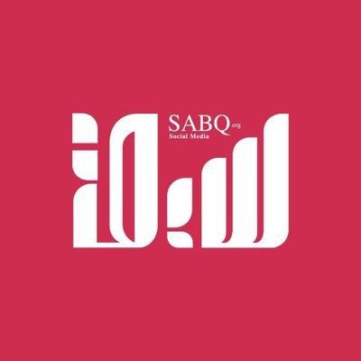 صحيفة سبق الإلكترونية's profile picture