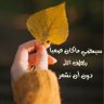 Фото профиля ام الجوري❀