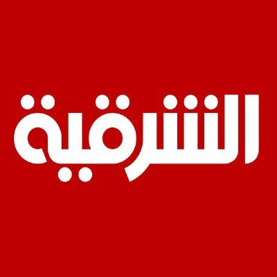 AlSharqiya TV - قناة الشرقية's profile picture