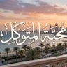 Profilbild von بنت فردوس