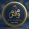 وفر فلوسك — مع — محمد 🎯 profil fotoğrafı