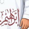 Profilbild von إبراهيم