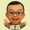 Profilbild von 瑞森 慢活中