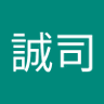 粂井誠司's profile picture