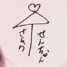 センちゃん³⁹💐's profile picture