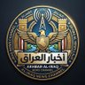 Official Iraqi News 的头像