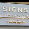 مركز اللوحات الهندسية للدعاية والإعلان profil fotoğrafı