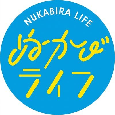 ぬかびライフ@北海道 糠平温泉♨️'s profile picture