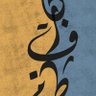 Profilbild von غَرِيْـبُ ⚖️​.