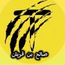 Profilbild von صالح بن قربان🖤💛